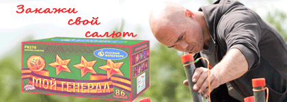 Организация фейерверк шоу Вольск